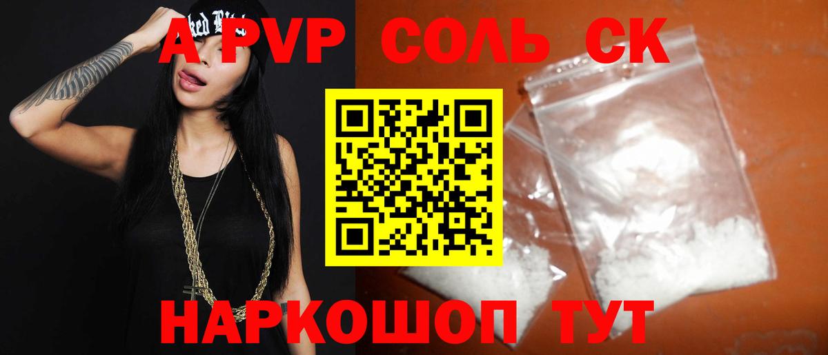 A PVP мука  Вход с VPN  А ПВП  Тавда 