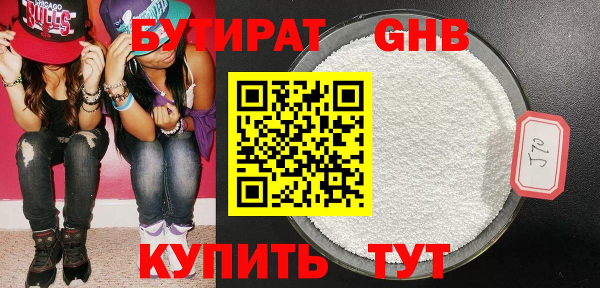 БУТИРАТ оксана  Вход с VPN  Тавда 