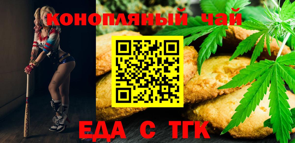Cannafood конопля Тавда