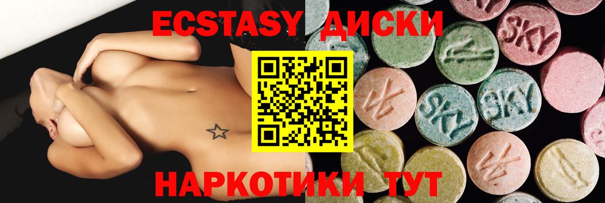 ЭКСТАЗИ XTC Тавда