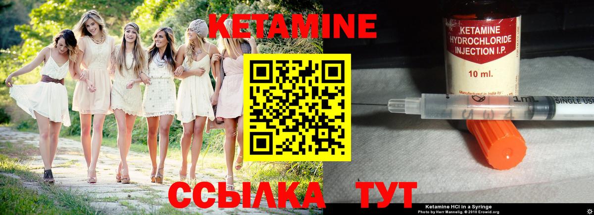 Кетамин VHQ  Вход с VPN  Тавда 