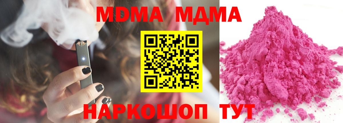 Тавда  МДМА crystal  Вход с VPN  MDMA кристаллы 