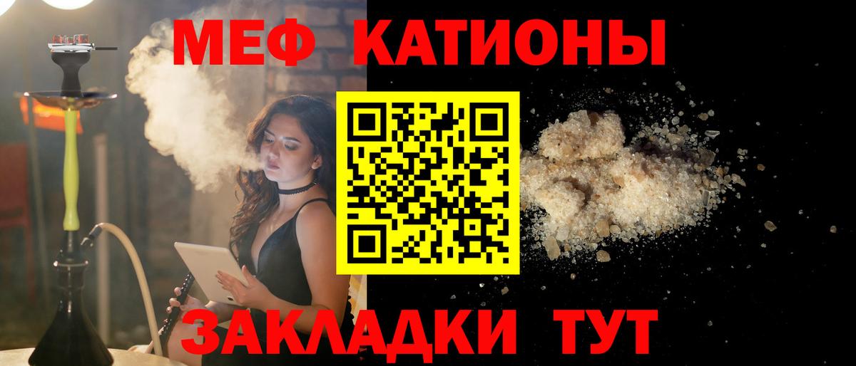 МЯУ-МЯУ mephedrone  Вход с VPN  Тавда  МЕФ  МЯУ-МЯУ 4 MMC 