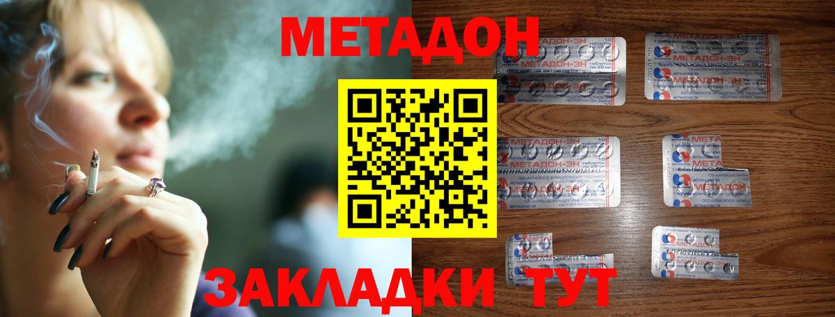 Тавда  Метадон мёд  Вход с VPN  МЕТАДОН мёд 