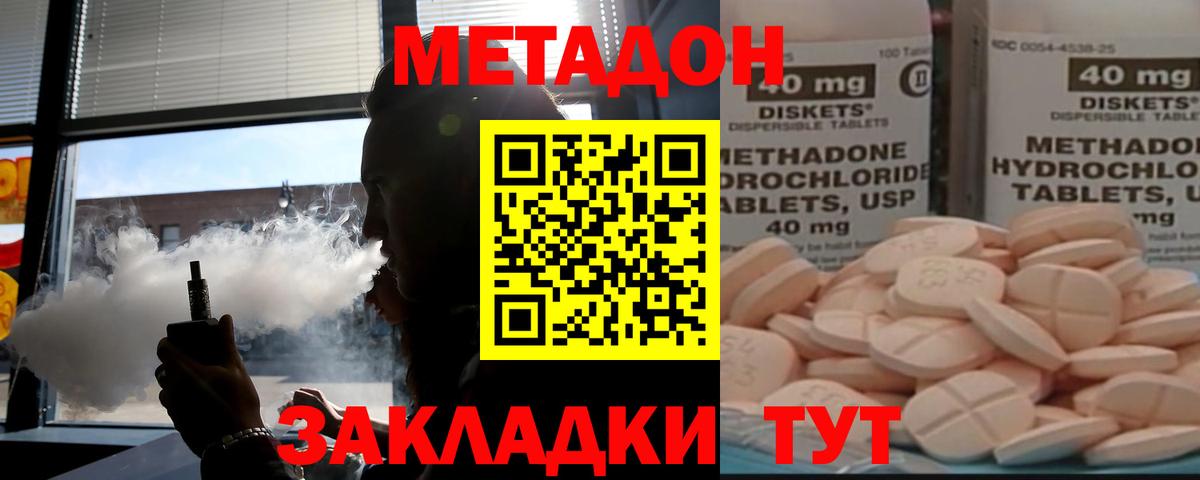 МЕТАДОН белоснежный Тавда