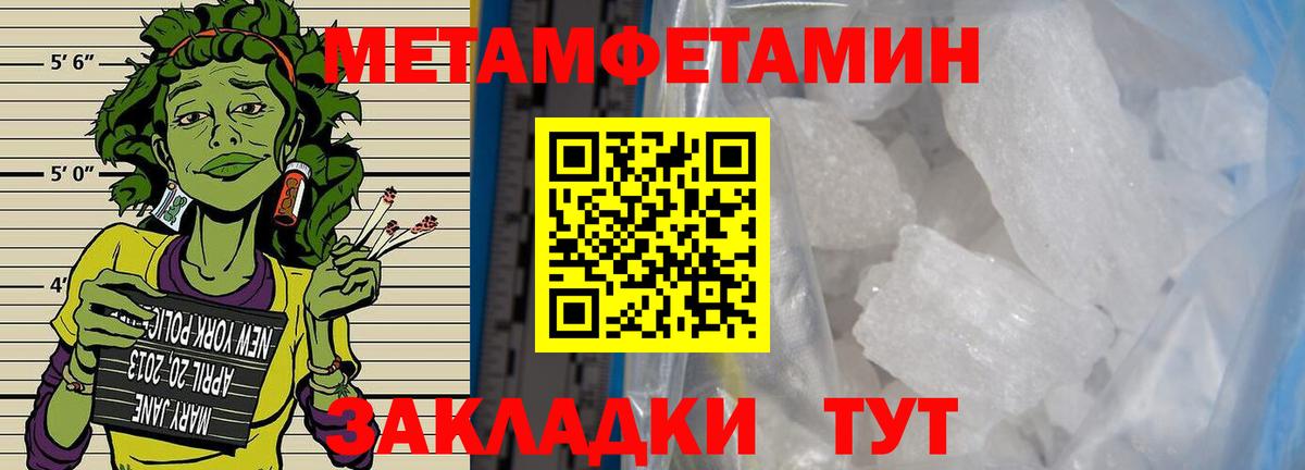 Первитин витя Тавда
