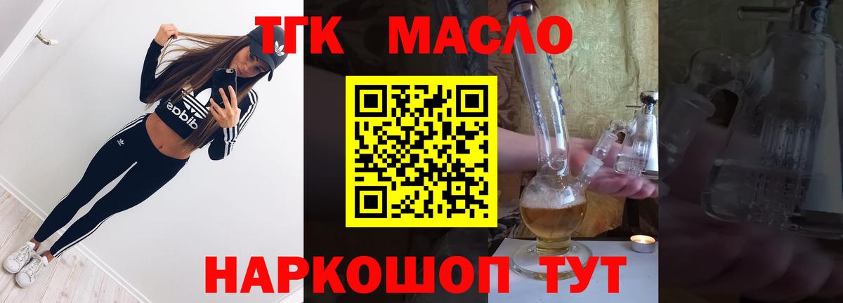 ТГК Wax Тавда