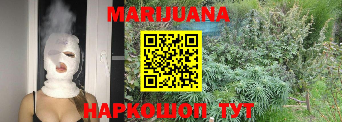 Канабис White Widow Тавда